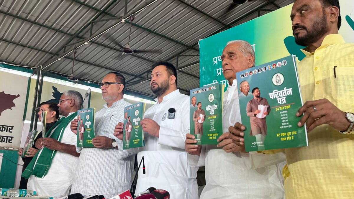 RJD issued 'Parivartan Patra':लोकसभा चुनाव के लिए आरजेडी ने जारी किया 'परिवर्तन पत्र'