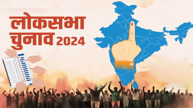 Lok Sabha Chunav 2024: लोकसभा चुनाव के छठें चरण के लिए वोटिंग खत्म, 59.06 फीसदी हुआ मतदान