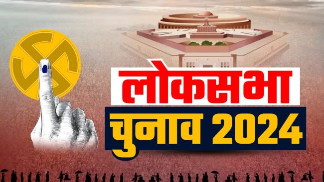 Lok Sabha Election 2024: छठें चरण का आज थम जाएगा प्रचार, 8 राज्‍य....889 प्रत्‍याशी हैं रण में.... इन सीटों पर कांटे की लड़ाई 
