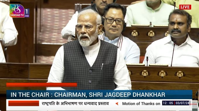 PM Modi in Rajya Sabha: राज्यसभा में धन्यवाद प्रस्ताव पर चर्चा का जवाब दे रहे हैं पीएम मोदी, विपक्ष ने किया वाकआउट