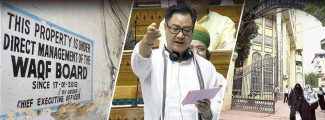 Waqf Board: वक्फ बोर्ड की आड़ में जमीन कब्जाने वालों पर शिकंजा कसने की तैयारी