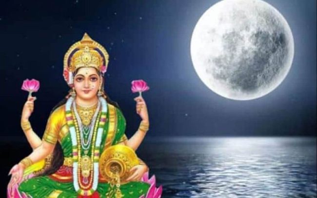 Goddess Lakshmi on Sharad Purnima: शरद पूर्णिमा पर करें मां लक्ष्मी की उपासना, धन-धान्य से भर जाएगा घर
